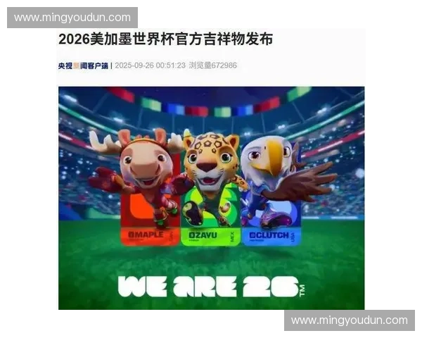 从最新国际足联积分变化透视美加墨世界杯夺冠热门球队实力排名 从最新国际足联积分变化透视美加墨世界杯夺冠热门球队实力排名